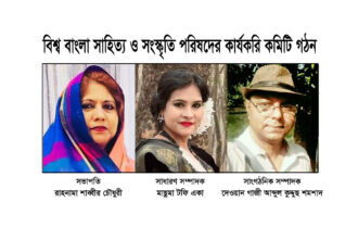 বিশ্ব বাংলা সাহিত্য ও সংস্কৃতি পরিষদের কার্যকরি কমিটি গঠন 14 বিশ্ব বাংলা সাহিত্য ও সংস্কৃতি পরিষদের কার্যকরি কমিটি গঠন - Surma Times | Sylhet News
