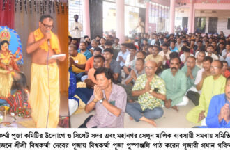 শ্রীশ্রী বিশ্বকর্ম্মা দেবের পূজা অনুষ্ঠিত 4 শ্রীশ্রী বিশ্বকর্ম্মা দেবের পূজা অনুষ্ঠিত - Surma Times | Sylhet News