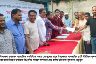 গোয়াইনঘাটের ১২ ইউনিয়নে কৃষক দলের নেতৃত্ব পেলেন যারা 18 গোয়াইনঘাটের ১২ ইউনিয়নে কৃষক দলের নেতৃত্ব পেলেন যারা - Surma Times | Sylhet News