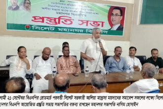 গণতন্ত্র পুনরুদ্ধারে ২১ সেপ্টেম্বরের রোডমার্চ সর্বাত্মকভাবে সফল করতে হবে-নাসিম হোসাইন 8 গণতন্ত্র পুনরুদ্ধারে ২১ সেপ্টেম্বরের রোডমার্চ সর্বাত্মকভাবে সফল করতে হবে-নাসিম হোসাইন - Surma Times | Sylhet News