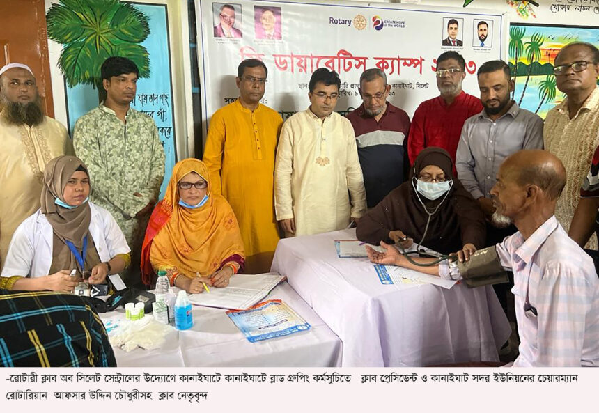 রোটারি ক্লাব অব সিলেট সেন্ট্রালের উদ্যোগে ব্লাড গ্রুপিং কর্মসুচি সম্পন্ন - Surma Times | Sylhet News