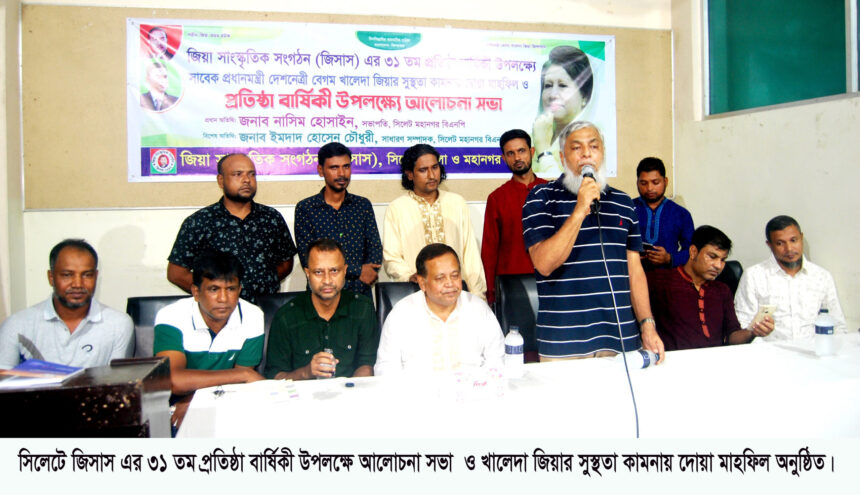 খালেদা জিয়ার মুক্তি ও বিদেশযাত্রা নিশ্চিত না হওয়া পর্যন্ত আন্দোলন চলবে-নাসিম হোসাইন 1 খালেদা জিয়ার মুক্তি ও বিদেশযাত্রা নিশ্চিত না হওয়া পর্যন্ত আন্দোলন চলবে-নাসিম হোসাইন - Surma Times | Sylhet News