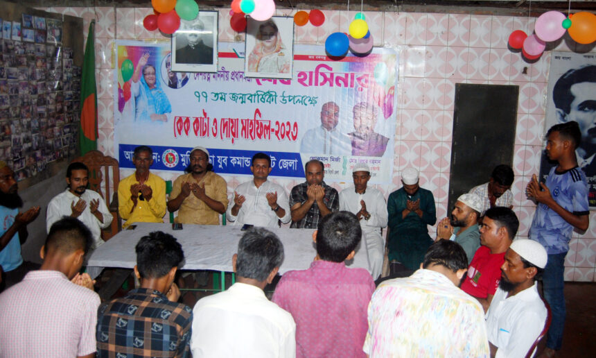 ঈদে মিলাদুন্নবী ও শেখ হাসিনার জন্মদিন উপলক্ষে সিলেট মুক্তিযোদ্ধা যুব কমান্ডের দোয়া মাহফিল 1 ঈদে মিলাদুন্নবী ও শেখ হাসিনার জন্মদিন উপলক্ষে সিলেট মুক্তিযোদ্ধা যুব কমান্ডের দোয়া মাহফিল - Surma Times | Sylhet News