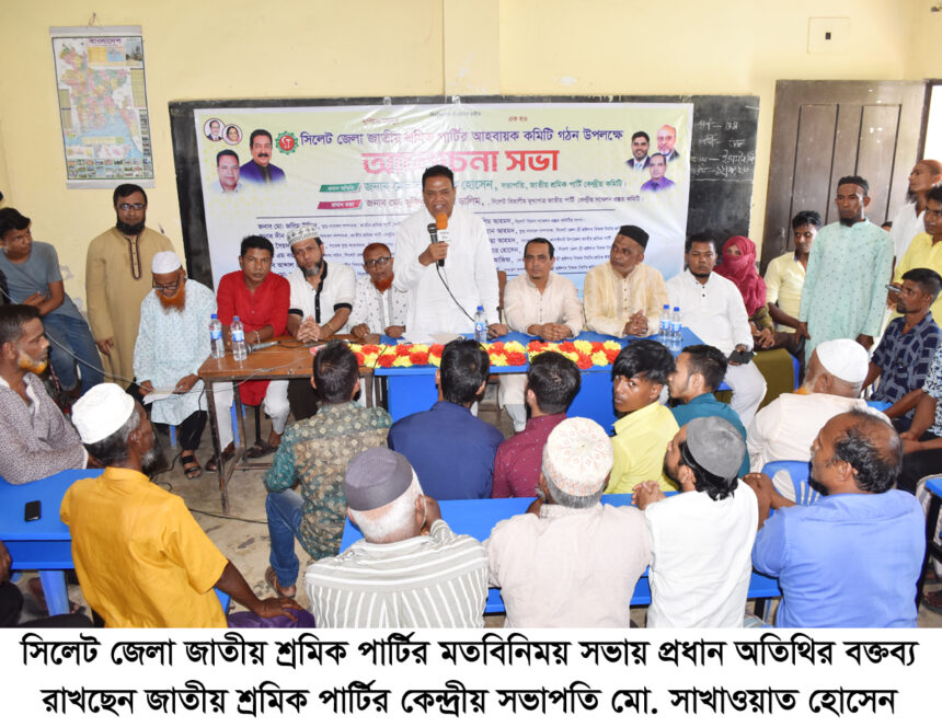 শ্রমিকদের কাছের বন্ধু ছিলেন পল্লীবন্ধু এরশাদ - Surma Times | Sylhet News