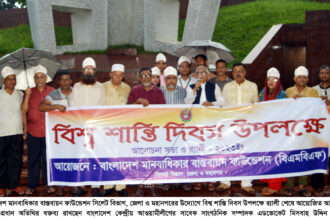 বিশ্বে শান্তি প্রতিষ্ঠায় শেখ হাসিনা গুরুত্বপূর্ণ ভুমিকা পালন করে যাচ্ছেন : এড. মিসবাহ উদ্দিন সিরাজ - Surma Times | Sylhet News