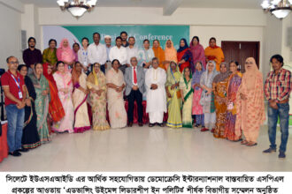 রাজনৈতিক নারী নেতৃবৃন্দের বিভাগীয় সম্মেলন অনুষ্ঠিত - Surma Times | Sylhet News