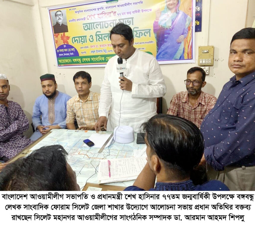 দেশের সামগ্রিক উন্নয়নে প্রধানমন্ত্রীর অবদান রয়েছে: ডা. আরমান আহমদ শিপলু 1 দেশের সামগ্রিক উন্নয়নে প্রধানমন্ত্রীর অবদান রয়েছে: ডা. আরমান আহমদ শিপলু - Surma Times | Sylhet News