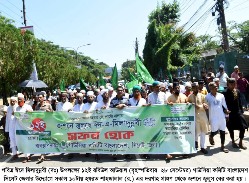 অসাম্প্রদায়িক রাষ্ট্র ব্যবস্থা গঠনে রাসুল (দ.) এর আর্দশিক চেতনার বিকল্প নেই 1 অসাম্প্রদায়িক রাষ্ট্র ব্যবস্থা গঠনে রাসুল (দ.) এর আর্দশিক চেতনার বিকল্প নেই - Surma Times | Sylhet News