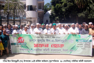 অসাম্প্রদায়িক রাষ্ট্র ব্যবস্থা গঠনে রাসুল (দ.) এর আর্দশিক চেতনার বিকল্প নেই 16 অসাম্প্রদায়িক রাষ্ট্র ব্যবস্থা গঠনে রাসুল (দ.) এর আর্দশিক চেতনার বিকল্প নেই - Surma Times | Sylhet News