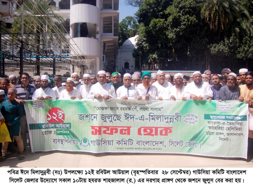 অসাম্প্রদায়িক রাষ্ট্র ব্যবস্থা গঠনে রাসুল (দ.) এর আর্দশিক চেতনার বিকল্প নেই 1 অসাম্প্রদায়িক রাষ্ট্র ব্যবস্থা গঠনে রাসুল (দ.) এর আর্দশিক চেতনার বিকল্প নেই - Surma Times | Sylhet News