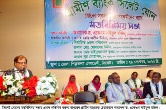 গ্রামীণ ব্যাংকও ডিজিটাল প্রযুক্তি সেবার বাইরে থাকবে না 20 গ্রামীণ ব্যাংকও ডিজিটাল প্রযুক্তি সেবার বাইরে থাকবে না - Surma Times | Sylhet News