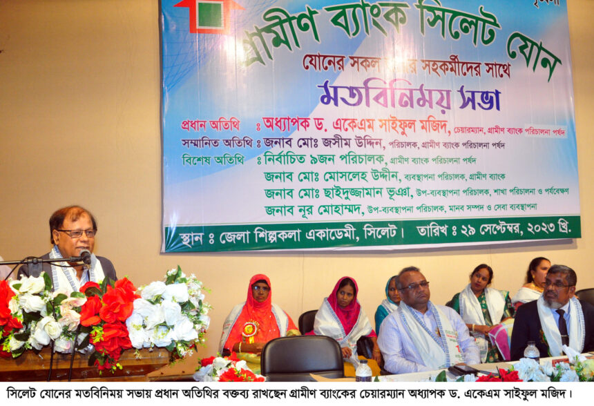 গ্রামীণ ব্যাংকও ডিজিটাল প্রযুক্তি সেবার বাইরে থাকবে না 1 গ্রামীণ ব্যাংকও ডিজিটাল প্রযুক্তি সেবার বাইরে থাকবে না - Surma Times | Sylhet News