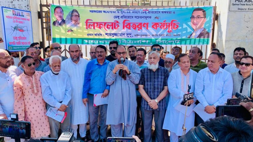 শেখ হাসিনার অধিনে কোন নির্বাচন হবে না : শামসুজ্জামান দুদু - Surma Times | Sylhet News