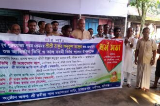 নবীগঞ্জে সৎসঙ্গের উদ্যোগে শ্রী শ্রী ঠাকুর অনুকুল চন্দ্রের ১৩৬ তম আর্বিভাব তিথি তালনবমী পালন - Surma Times | Sylhet News