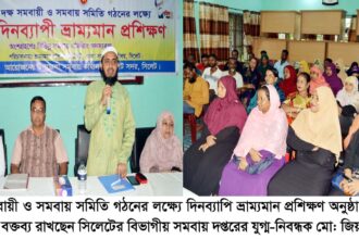দেশের উন্নয়নে সমবায় সমিতি গুরুত্বপূর্ণ অবদান রাখছে : মো: জিয়াউল হক 26 দেশের উন্নয়নে সমবায় সমিতি গুরুত্বপূর্ণ অবদান রাখছে : মো: জিয়াউল হক - Surma Times | Sylhet News