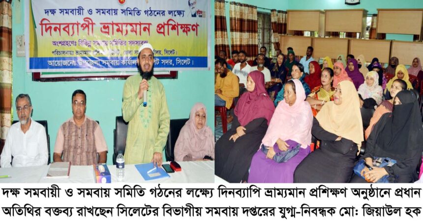 দেশের উন্নয়নে সমবায় সমিতি গুরুত্বপূর্ণ অবদান রাখছে : মো: জিয়াউল হক 1 দেশের উন্নয়নে সমবায় সমিতি গুরুত্বপূর্ণ অবদান রাখছে : মো: জিয়াউল হক - Surma Times | Sylhet News