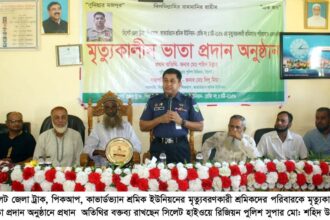 মৃত্যুবরণকারী পরিবহন শ্রমিকদের পরিবারের জন্য বর্তমান সরকার সহযোগিতা করে যাচ্ছেন : পুলিশ সুপার মো: শহিদ উল্লাহ্ 18 মৃত্যুবরণকারী পরিবহন শ্রমিকদের পরিবারের জন্য বর্তমান সরকার সহযোগিতা করে যাচ্ছেন : পুলিশ সুপার মো: শহিদ উল্লাহ্ - Surma Times | Sylhet News
