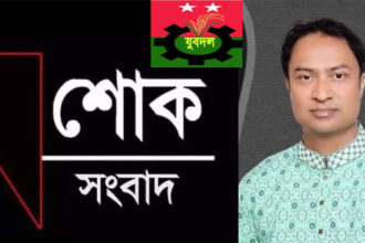 মির্জা সম্রাটের মায়ের মৃত্যুতে জেলা ও মহানগর যুবদলের শোক 6 মির্জা সম্রাটের মায়ের মৃত্যুতে জেলা ও মহানগর যুবদলের শোক - Surma Times | Sylhet News