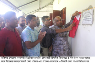 একটি শিক্ষিত জাতি এলাকার উন্নয়ন সহ দেশের উন্নয়নে গুরুত্বপূর্ন ভূমিকা পালন করে- মস্তাক আহমদ পলাশ 26 একটি শিক্ষিত জাতি এলাকার উন্নয়ন সহ দেশের উন্নয়নে গুরুত্বপূর্ন ভূমিকা পালন করে- মস্তাক আহমদ পলাশ - Surma Times | Sylhet News