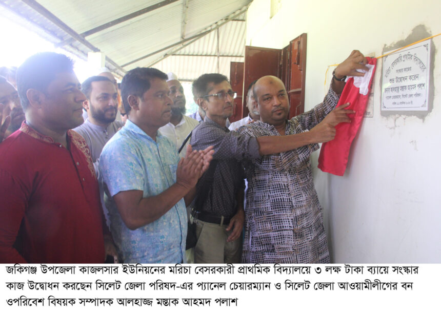 একটি শিক্ষিত জাতি এলাকার উন্নয়ন সহ দেশের উন্নয়নে গুরুত্বপূর্ন ভূমিকা পালন করে- মস্তাক আহমদ পলাশ 1 একটি শিক্ষিত জাতি এলাকার উন্নয়ন সহ দেশের উন্নয়নে গুরুত্বপূর্ন ভূমিকা পালন করে- মস্তাক আহমদ পলাশ - Surma Times | Sylhet News