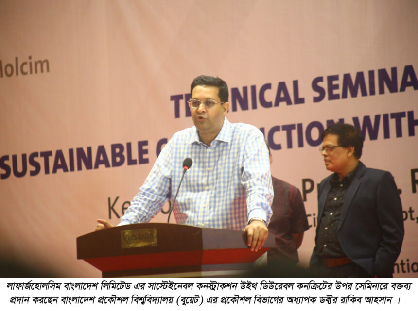 ঝুঁকিপূর্ণ এলাকায় ভূমিকম্প সহনীয় বিল্ডিং নির্মাণ জরুরী: ডক্টর রাকিব আহসান 1 ঝুঁকিপূর্ণ এলাকায় ভূমিকম্প সহনীয় বিল্ডিং নির্মাণ জরুরী: ডক্টর রাকিব আহসান - Surma Times | Sylhet News