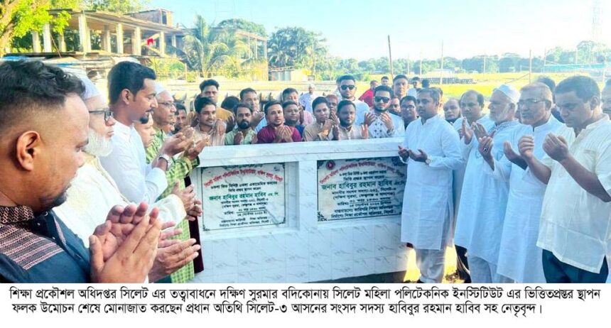 দেশে উন্নয়নের ধারা অব্যাহত রাখতে শেখ হাসিনা সরকারের বিকল্প নেই-হাবিবুর রহমান হাবিব এমপি 1 দেশে উন্নয়নের ধারা অব্যাহত রাখতে শেখ হাসিনা সরকারের বিকল্প নেই-হাবিবুর রহমান হাবিব এমপি - Surma Times | Sylhet News