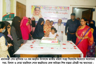প্রধানমন্ত্রীর জন্মদিন উপলক্ষে জাতীয় মহিলা সংস্থার আলোচনা সভা ও দোয়া মাহফিল 16 প্রধানমন্ত্রীর জন্মদিন উপলক্ষে জাতীয় মহিলা সংস্থার আলোচনা সভা ও দোয়া মাহফিল - Surma Times | Sylhet News
