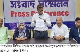 এনামুল হক সরদারের বিরুদ্ধে অভিযোগ করা হয় একটি মহলের প্ররোচনায় 24 এনামুল হক সরদারের বিরুদ্ধে অভিযোগ করা হয় একটি মহলের প্ররোচনায় - Surma Times | Sylhet News