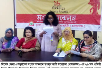 ২৬তম প্রতিষ্ঠাবার্ষিকীতে গ্রাসরুটস’র ৫ দফা দাবি 14 ২৬তম প্রতিষ্ঠাবার্ষিকীতে গ্রাসরুটস’র ৫ দফা দাবি - Surma Times | Sylhet News