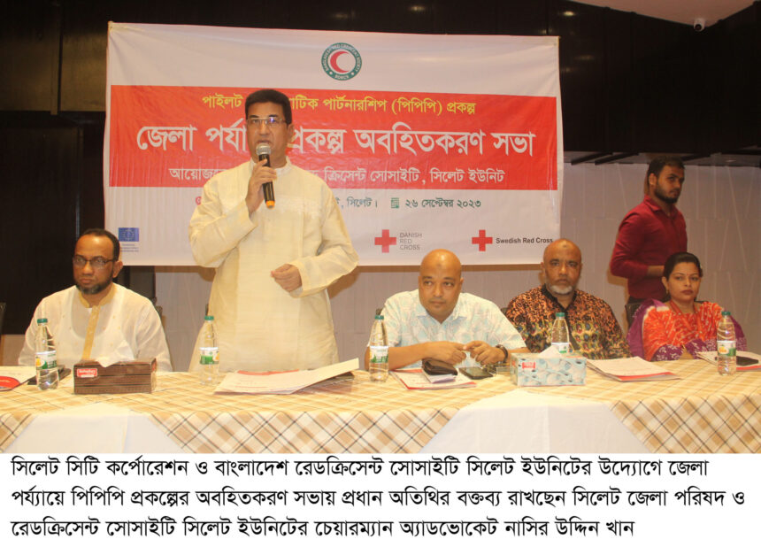 প্রধানমন্ত্রী দেশকে যে উন্নত রাষ্ট্রের স্বপ্ন দেখছেন সকলের সম্মিলিত প্রচেষ্টায় ২০৪১ সালের পূর্বেই আমরা স্মাট বাংলাদেশ বিনির্মাণ করা সম্ভব - অ্যাডভোকেট নাসির উদ্দিন খান 1 প্রধানমন্ত্রী দেশকে যে উন্নত রাষ্ট্রের স্বপ্ন দেখছেন সকলের সম্মিলিত প্রচেষ্টায় ২০৪১ সালের পূর্বেই আমরা স্মাট বাংলাদেশ বিনির্মাণ করা সম্ভব - অ্যাডভোকেট নাসির উদ্দিন খান - Surma Times | Sylhet News