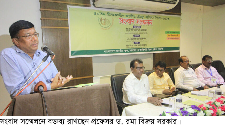 ৫০তম গ্রীষ্মকালীন জাতীয় ক্রীড়া প্রতিযোগিতা সিলেটে চূড়ান্তপর্ব শুরু হচ্ছে বুধবার 1 ৫০তম গ্রীষ্মকালীন জাতীয় ক্রীড়া প্রতিযোগিতা সিলেটে চূড়ান্তপর্ব শুরু হচ্ছে বুধবার - Surma Times | Sylhet News