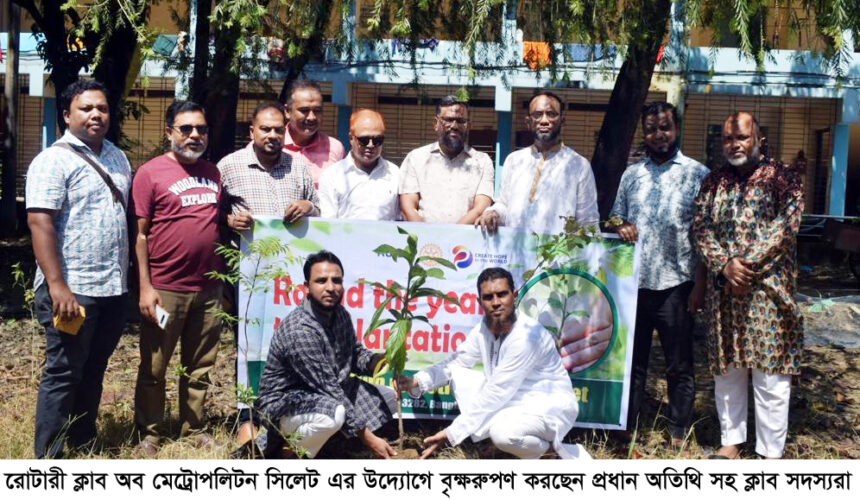 রোটারী ক্লাব অব মেট্রোপলিটন সিলেট’র স্বেচ্ছায় রক্তদান ও বৃক্ষরুপণ কর্মসুচি পালন 1 রোটারী ক্লাব অব মেট্রোপলিটন সিলেট’র স্বেচ্ছায় রক্তদান ও বৃক্ষরুপণ কর্মসুচি পালন - Surma Times | Sylhet News