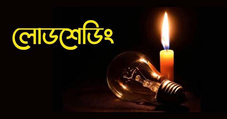 ‘লোড শেডিং ও বিদ্যুৎ খাতে দুর্নীতির বিরুদ্ধে দুর্বার গণআন্দোলন গড়ে তুলুন' - Surma Times | Sylhet News
