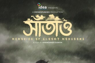 বাংলাদেশের সাঁতাও এবং পেটকাটা ষ প্রদর্শিত হবে উত্তর আমেরিকার চলচ্চিত্র উৎসবে 16 বাংলাদেশের সাঁতাও এবং পেটকাটা ষ প্রদর্শিত হবে উত্তর আমেরিকার চলচ্চিত্র উৎসবে - Surma Times | Sylhet News
