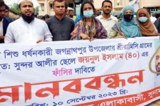 ধর্ষণ মামলার আসামী জয়নুল অধরা, গ্রেফতারের দাবিতে মানববন্ধন 26 ধর্ষণ মামলার আসামী জয়নুল অধরা, গ্রেফতারের দাবিতে মানববন্ধন - Surma Times | Sylhet News
