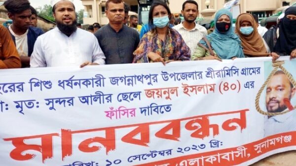 ধর্ষণ মামলার আসামী জয়নুল অধরা, গ্রেফতারের দাবিতে মানববন্ধন - Surma Times | Sylhet News