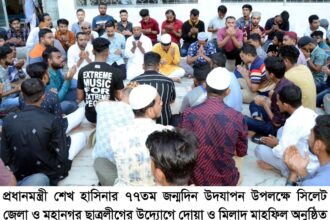 শেখ হাসিনার জন্মদিন উপলক্ষে জেলা ও মহানগর ছাত্রলীগের দোয়া মাহফিল 8 শেখ হাসিনার জন্মদিন উপলক্ষে জেলা ও মহানগর ছাত্রলীগের দোয়া মাহফিল - Surma Times | Sylhet News