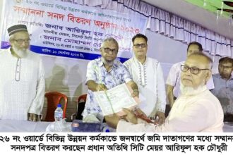 জনস্বার্থে ২৬ নং ওয়ার্ডের ৩৯ জন জমি দাতাদের জানাই সম্মান ও শ্রদ্ধা : মেয়র আরিফ 20 জনস্বার্থে ২৬ নং ওয়ার্ডের ৩৯ জন জমি দাতাদের জানাই সম্মান ও শ্রদ্ধা : মেয়র আরিফ - Surma Times | Sylhet News