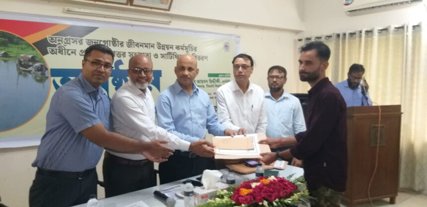 অনগ্রসর জনগোষ্ঠীর জীবনমান উন্নয়ন কর্মসূচির অধীনে প্রশিক্ষণত্তোর সহায়তা ও সার্টিফিকেট বিতরণ 1 অনগ্রসর জনগোষ্ঠীর জীবনমান উন্নয়ন কর্মসূচির অধীনে প্রশিক্ষণত্তোর সহায়তা ও সার্টিফিকেট বিতরণ - Surma Times | Sylhet News