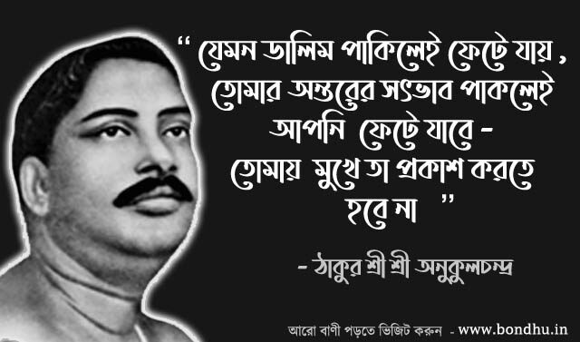 নবীগঞ্জে সৎসঙ্গের উদ্যোগে শ্রী শ্রী ঠাকুর অনুকুল চন্দ্রের ১৩৬ তম আর্বিভাব তিথি তালনবমী পালন 1 নবীগঞ্জে সৎসঙ্গের উদ্যোগে শ্রী শ্রী ঠাকুর অনুকুল চন্দ্রের ১৩৬ তম আর্বিভাব তিথি তালনবমী পালন - Surma Times | Sylhet News