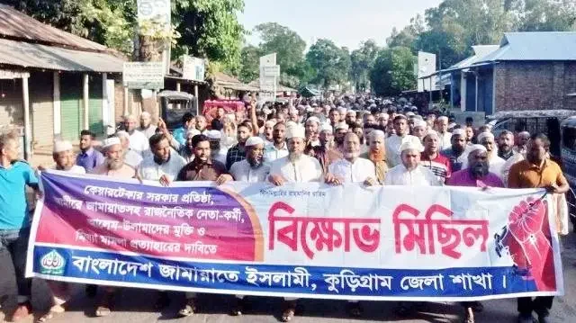 জামাতের ঝটিকা মিছিল - Surma Times | Sylhet News