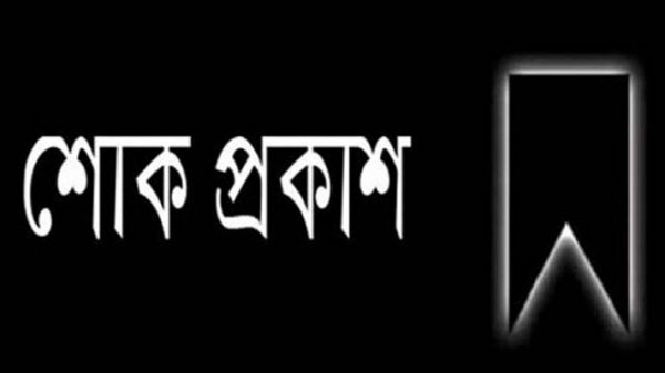 সিলেট জেলা বিএনপির শোক প্রকাশ 1 সিলেট জেলা বিএনপির শোক প্রকাশ - Surma Times | Sylhet News