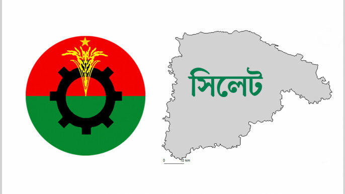 মেয়র আরিফুল হক চৌধুরী সহ বিএনপির কেন্দ্রীয় কমিটিতে পদায়নকৃত নেতৃবৃন্দকে জেলা বিএনপির অভিনন্দন 1 মেয়র আরিফুল হক চৌধুরী সহ বিএনপির কেন্দ্রীয় কমিটিতে পদায়নকৃত নেতৃবৃন্দকে জেলা বিএনপির অভিনন্দন - Surma Times | Sylhet News