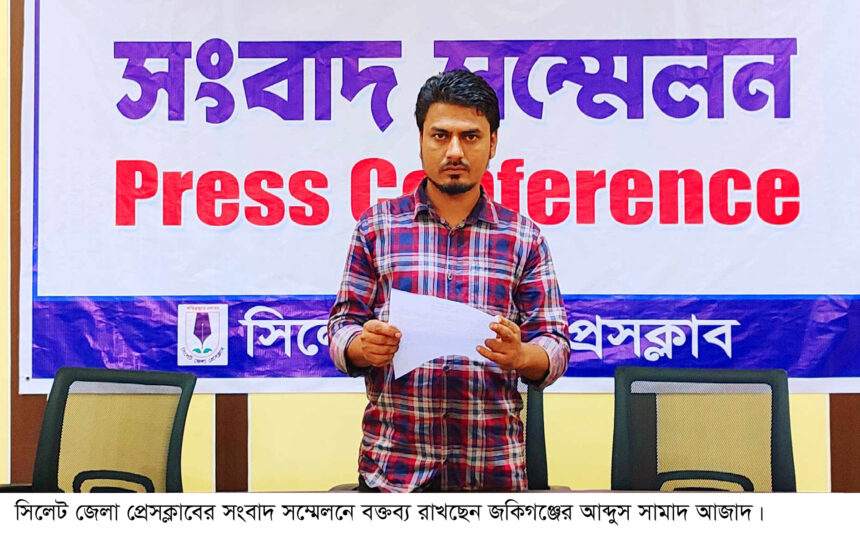 জামাত-শিবিরের গোপন কার্যক্রমে বাধা দেয়ায় হামলার শিকার হয়েছি - Surma Times | Sylhet News