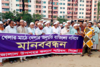 সিলেটে খেলার মাঠে মেলা হলে গণআন্দোলন 10 সিলেটে খেলার মাঠে মেলা হলে গণআন্দোলন - Surma Times | Sylhet News