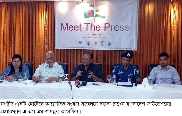 সিলেটে চার দিনব্যাপী বাংলাদেশ ভারত ফ্রেন্ডশীপ সংলাপ ৫ অক্টোবর থেকে শুরু 1 সিলেটে চার দিনব্যাপী বাংলাদেশ ভারত ফ্রেন্ডশীপ সংলাপ ৫ অক্টোবর থেকে শুরু - Surma Times | Sylhet News