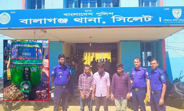 নবীগঞ্জে সিএনজি অটোরিকশা উদ্ধার, চোর চক্রের ৩ সদস্য আটক - Surma Times | Sylhet News