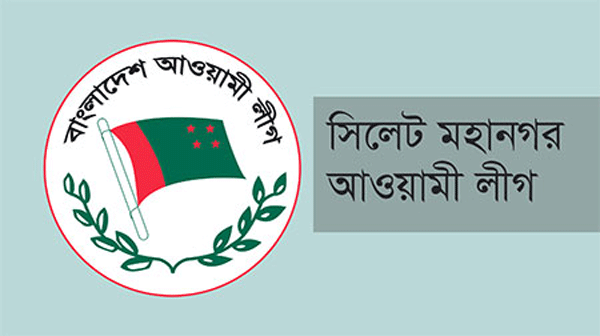 সিলেট নগর আওয়ামী লীগের ৬ ওয়ার্ডের আহবায়ক কমিটি ঘোষণা 1 সিলেট নগর আওয়ামী লীগের ৬ ওয়ার্ডের আহবায়ক কমিটি ঘোষণা - Surma Times | Sylhet News