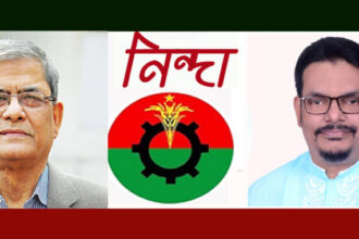 মির্জা ফখরুলসহ নেতাকর্মীদের গ্রেফতারে ড. এনামুল হক চৌধুরীর নিন্দা 20 মির্জা ফখরুলসহ নেতাকর্মীদের গ্রেফতারে ড. এনামুল হক চৌধুরীর নিন্দা - Surma Times | Sylhet News