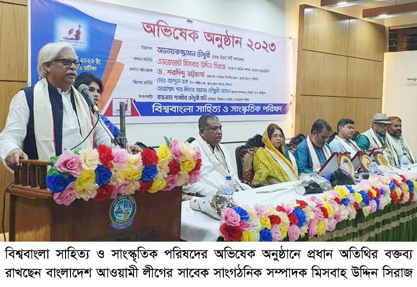 ভালো মানুষ তৈরিতে সাহিত্যচর্চা বিকল্প আর কিছু হতে পারে না- মিসবাহ উদ্দিন সিরাজ 1 ভালো মানুষ তৈরিতে সাহিত্যচর্চা বিকল্প আর কিছু হতে পারে না- মিসবাহ উদ্দিন সিরাজ - Surma Times | Sylhet News